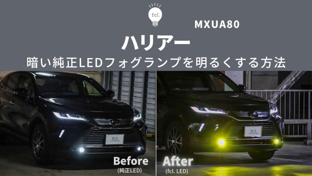 G30573 80 ハリアー 純正 LED 刻印 7S 左 ヘッド ライト 左ライト