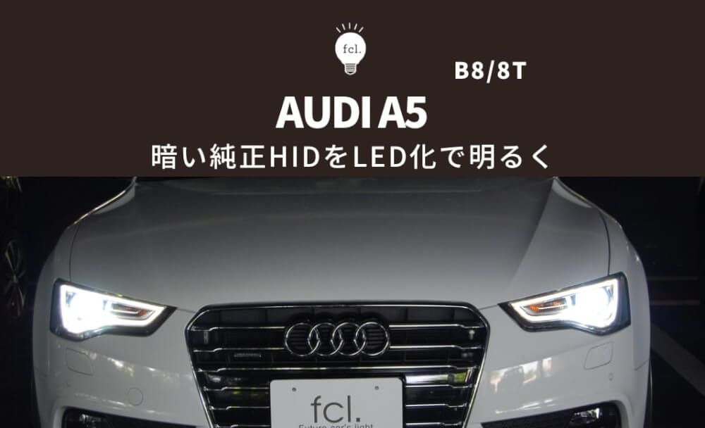 カーアクセサリー A5 A5L 2012 2013 2014 2015 2016 用 車用フロント