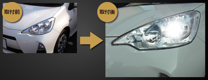 アクア 中期 ヘッドライト led アクア NHP10 中期モデル 対応LEDは