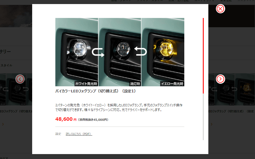トヨタ純正オプションにカラーチェンジバルブ(バイカラーLED)が搭載！