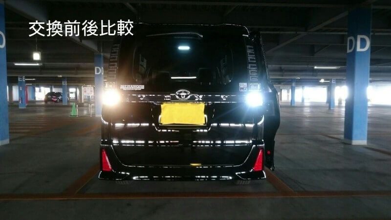 ヴォクシー80系】バックランプ交換手順！テールランプの外し方完全ガイド