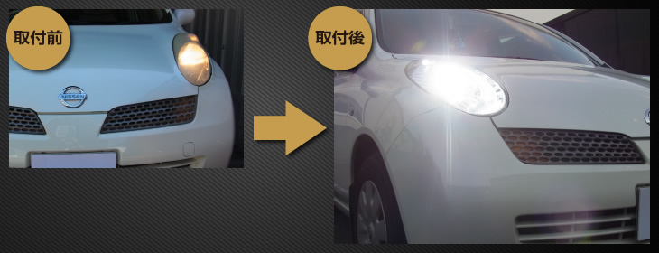 日産マーチ AK12のヘッドライトHID化！バンパー脱着とH4取付手順を徹底