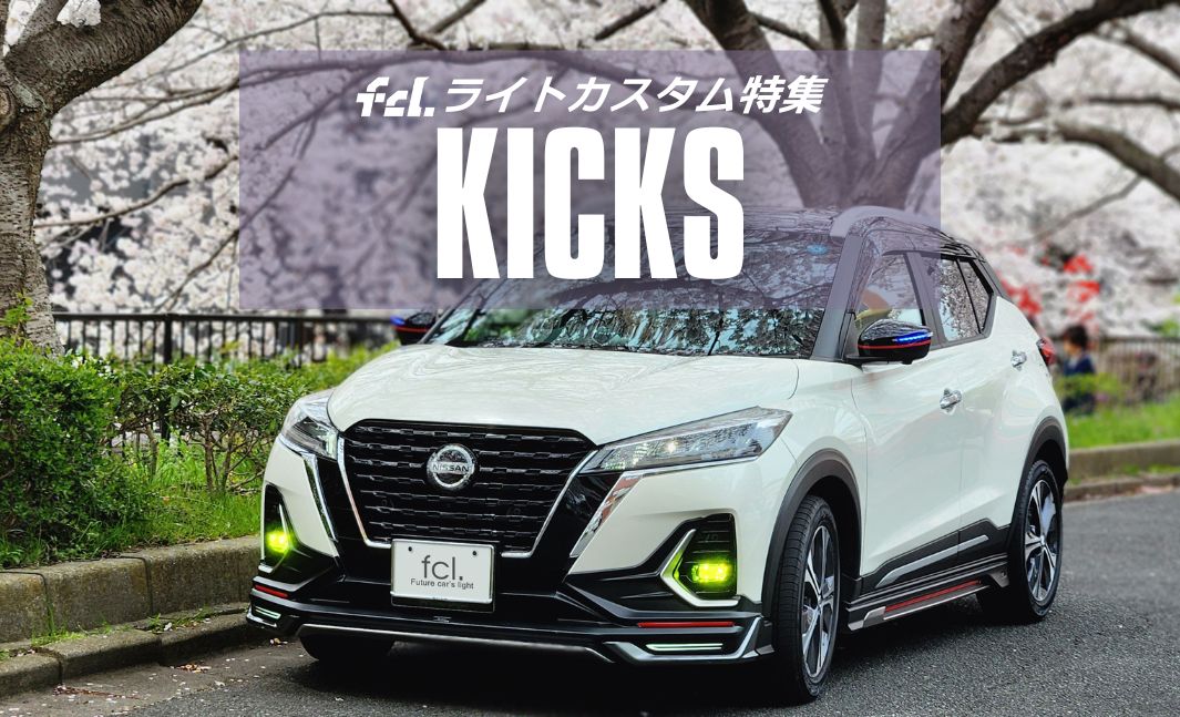 日産キックスP15Xヘッドライト　　LED 取付ガイドピンが折れています。 日産キックスP15Xヘッドライト LED 取付ガイドピンが折れています