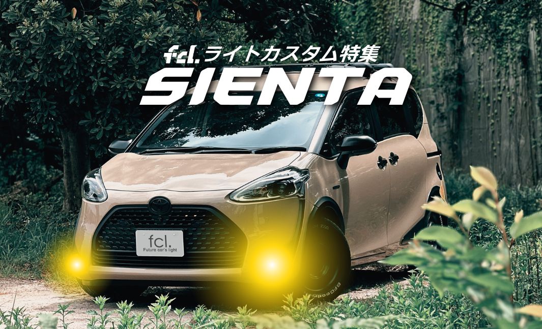 シエンタ　170 前期　カスタム　ヘッドライト左 シエンタ 170 前期 カスタム ヘッドライト左 【公式通販】
