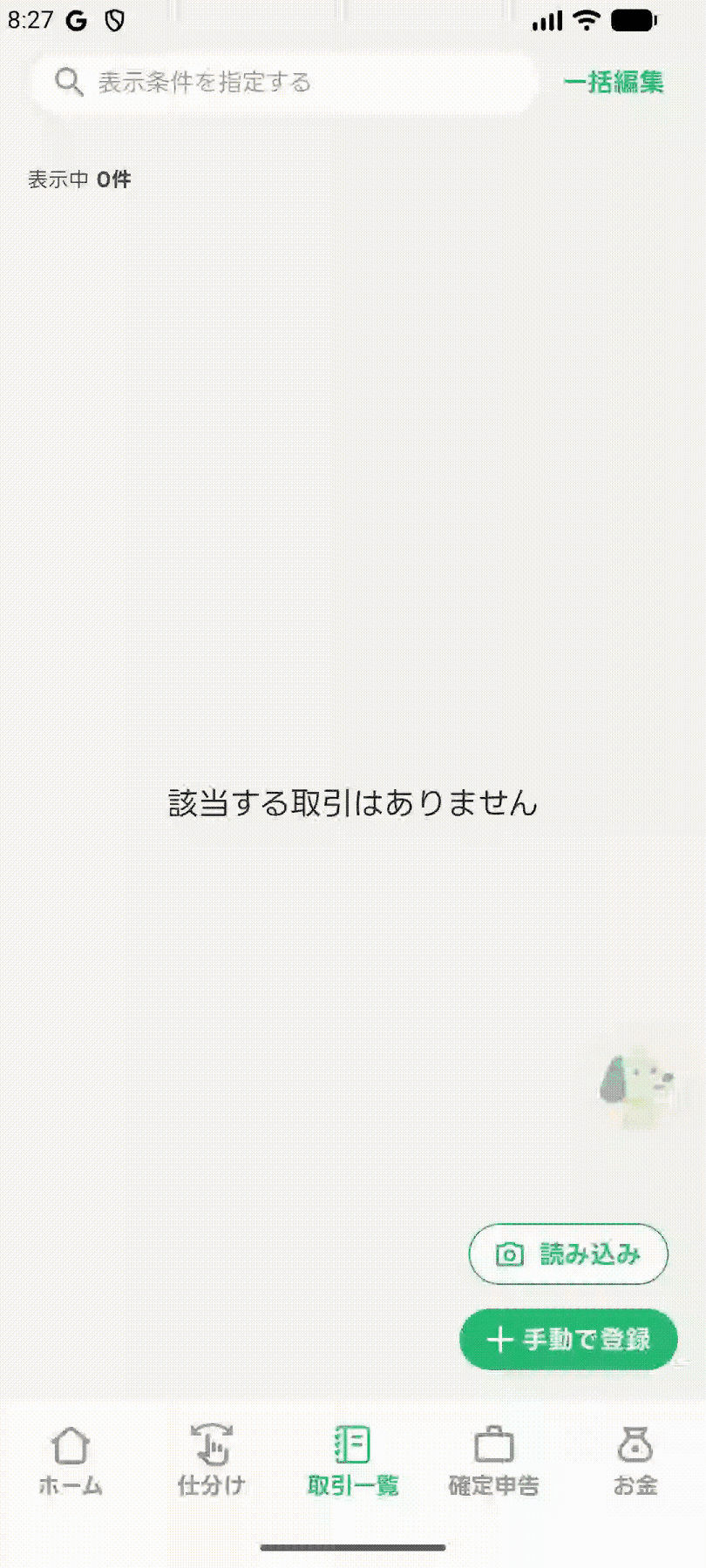 ドラッグで好きな位置に移動できる