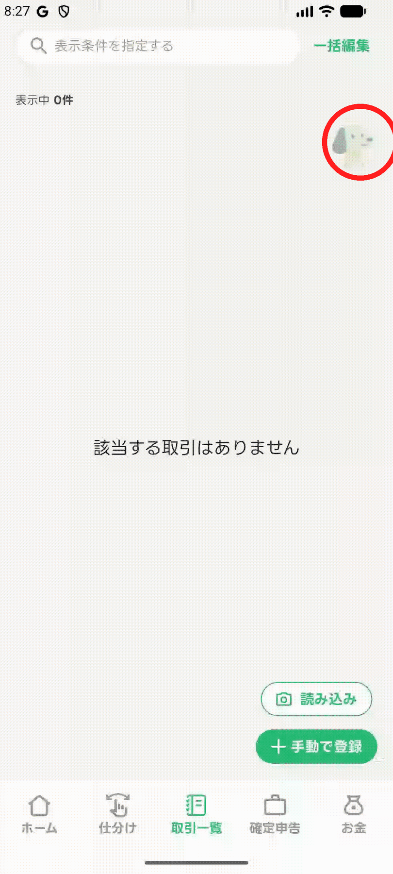 画面端までドラッグすると小さく隠せる
