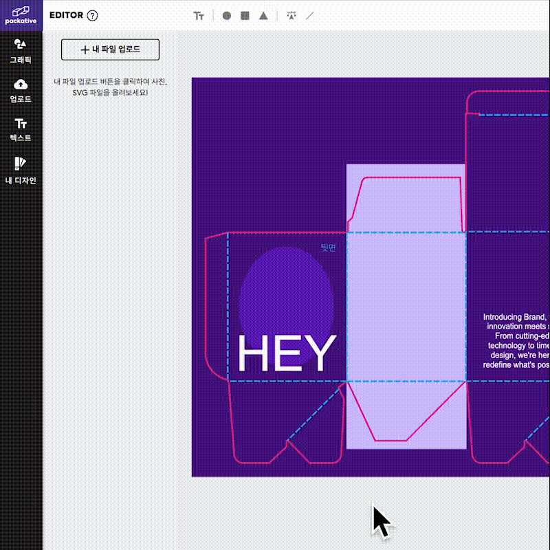 패커티브 3D 에디터 - 디자인 작업 저장하기