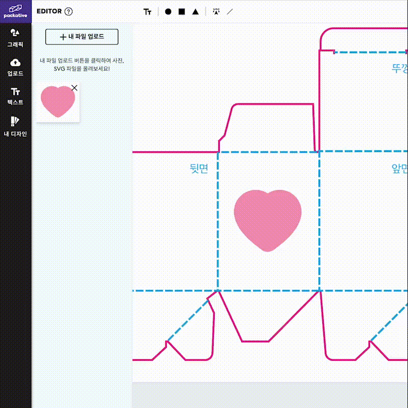 패커티브 3D 에디터 - 텍스트 만들기