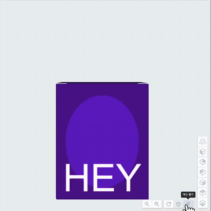 패커티브 3D 에디터 - 미리보기 버튼 활용하기