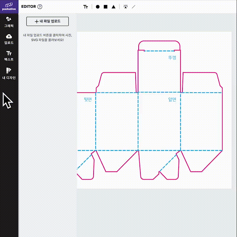 패커티브 3D 에디터 - 이미지 업로드하기