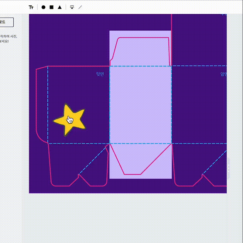패커티브 3D 에디터 - 디자인 요소 회전 시키기