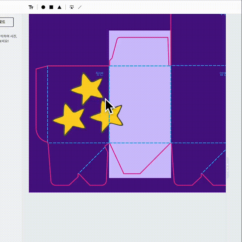 패커티브 3D 에디터 - 디자인 요소 크기 조절하기