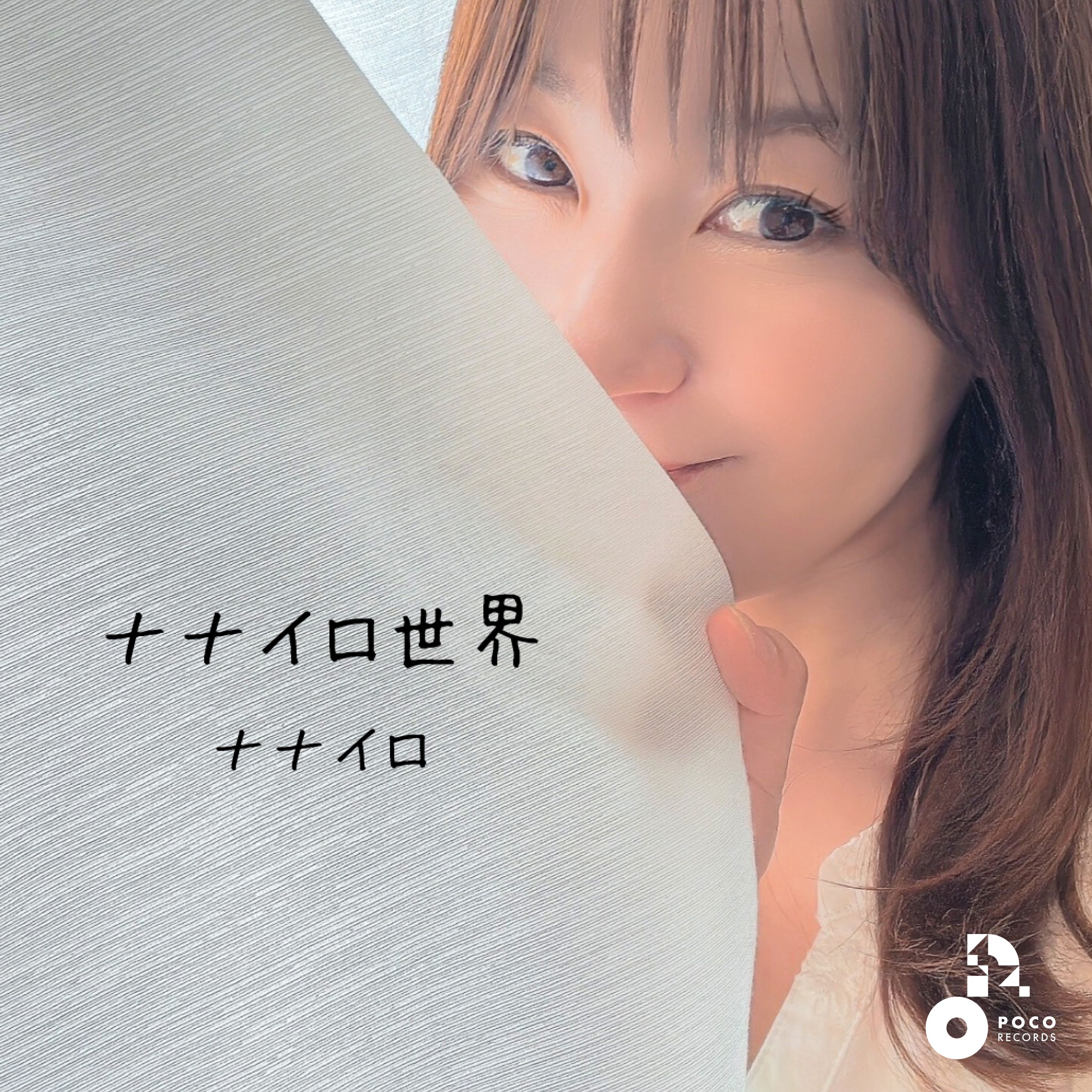 banbi ナナイロコード　sumika Amazon | banbi（sumika)「ナナイロコード」（2nd デモ アルバム