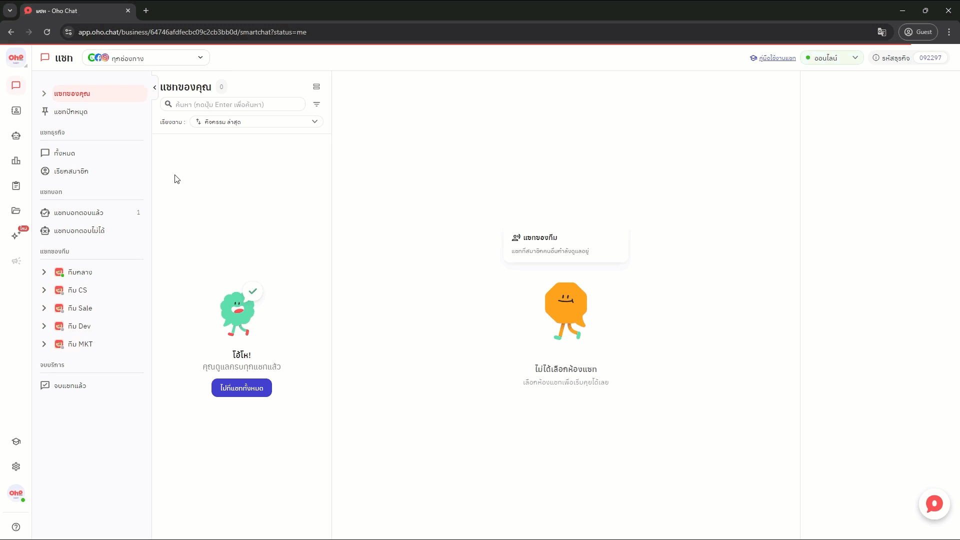 วิธีการสร้างข้อความตอบกลับคอมเมนต์ ขั้นตอนที่ 1 เข้าสู่หน้าตั้งค่าข้อความตอบกลับคอมเมนต์
