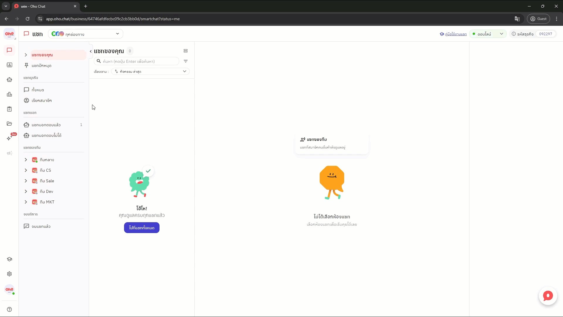 วิธีการแก้ไขข้อความตอบกลับคอมเมนต์ ขั้นตอนที่ 1 เข้าสู่หน้าตั้งค่าข้อความตอบกลับคอมเมนต์