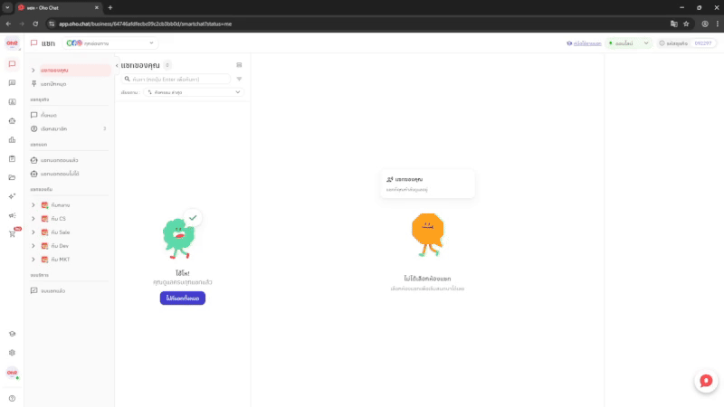 วิธีตั้งค่าข้อความเมื่อบอทตอบไม่ได้ - ขั้นตอนที่ 1 เข้าสู่หน้าตั้งค่าข้อความเมื่อบอทตอบไม่ได้