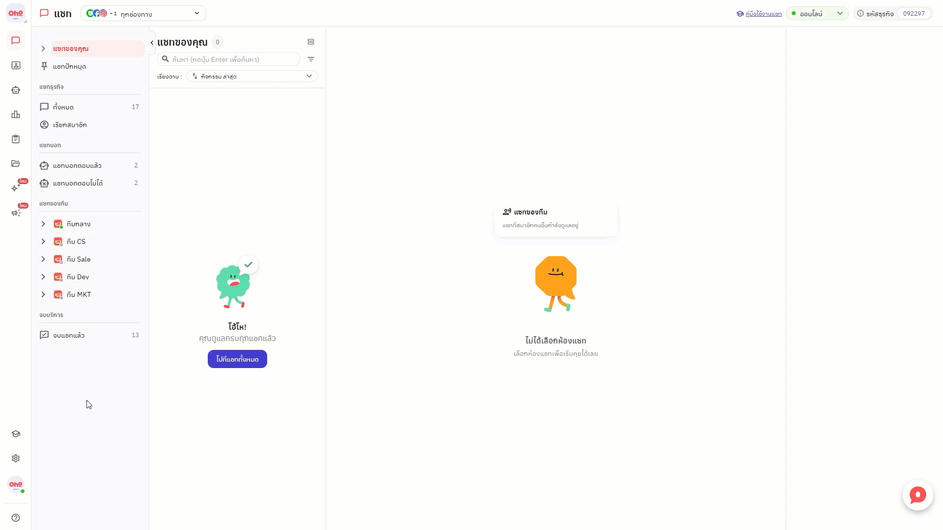 วิธีการเชื่อมต่อ TikTok Business Account - ขั้นตอนที่ 1 เข้าสู่หน้าเชื่อมต่อช่องทาง TikTok Business Account
