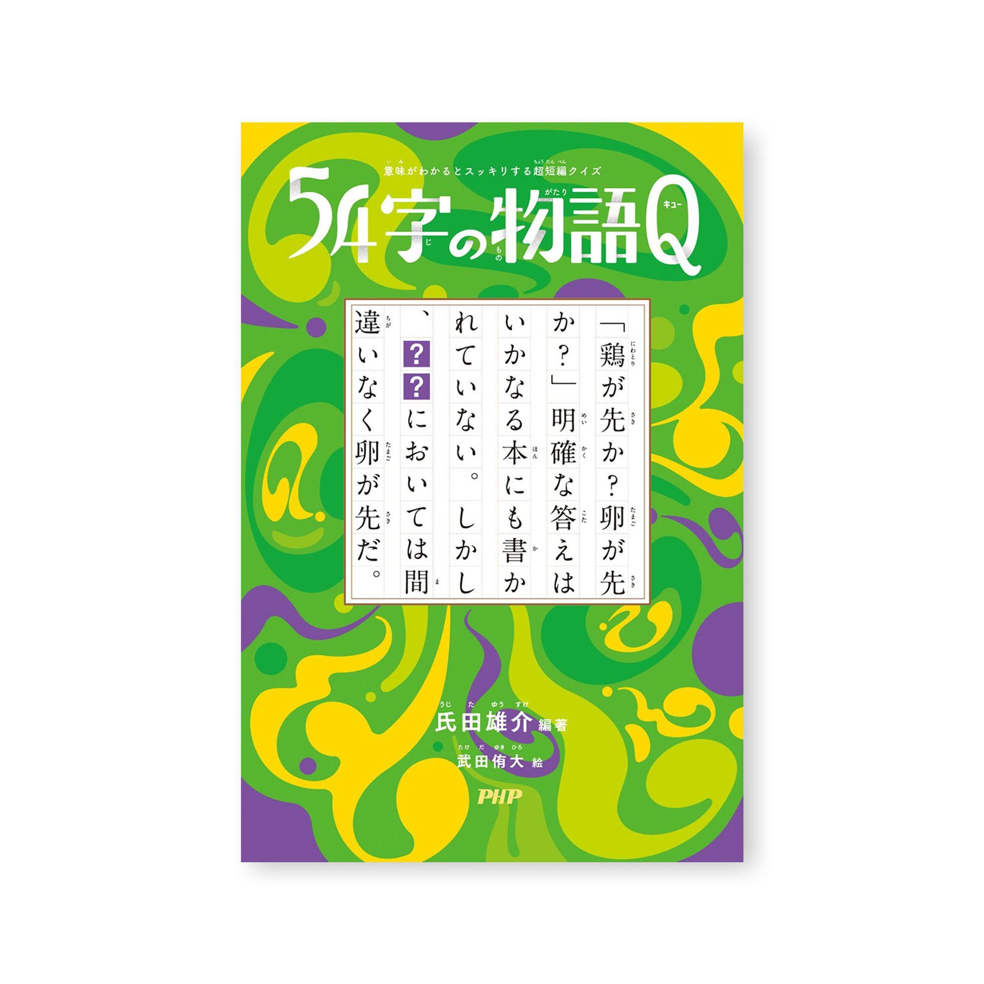 54字の物語 シリーズ第3巻〜第9巻